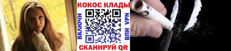 Купить  Исилькуль  КОКАИН VHQ 