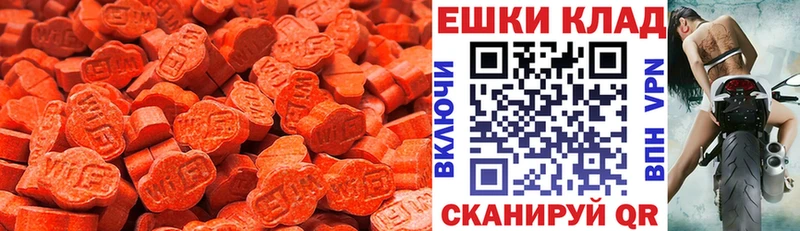 Купить где Исилькуль ЭКСТАЗИ 280 MDMA