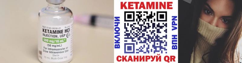 Купить где  Исилькуль  КЕТАМИН VHQ 